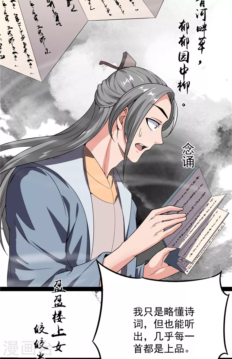 第51话 文曲星转世？57