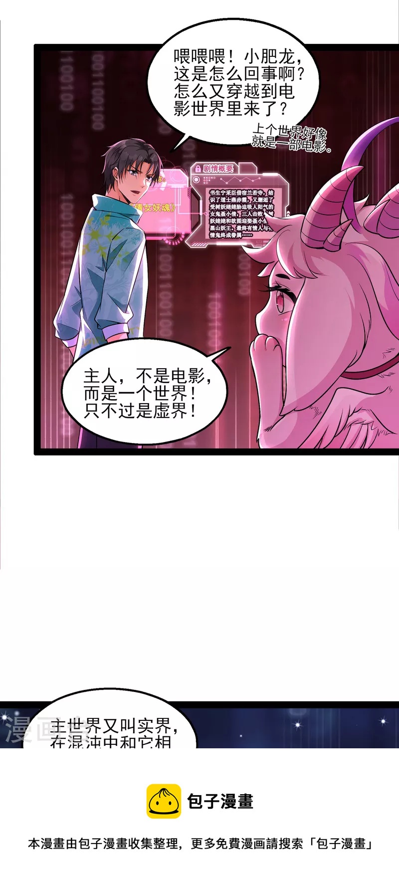 第7话 开局鞭挞聂小倩8