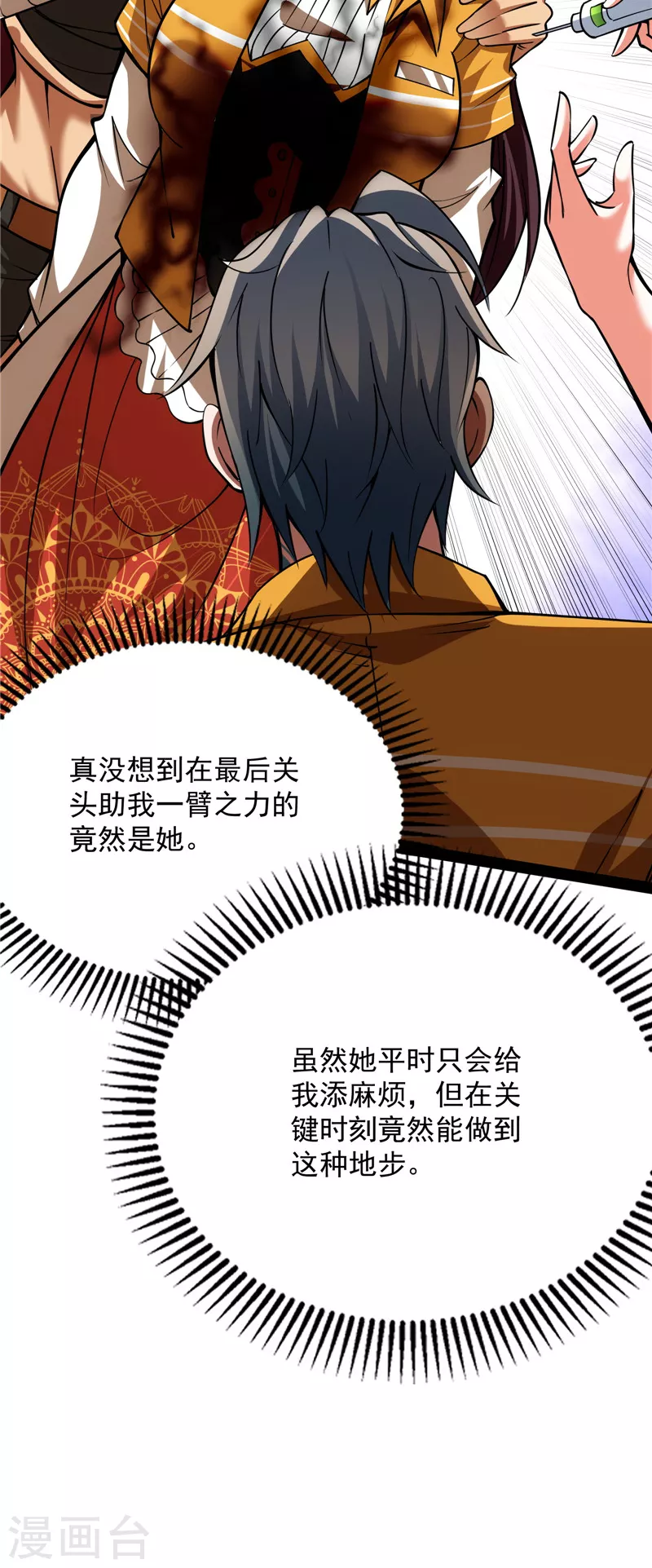 第127话 爱丽丝的变异26