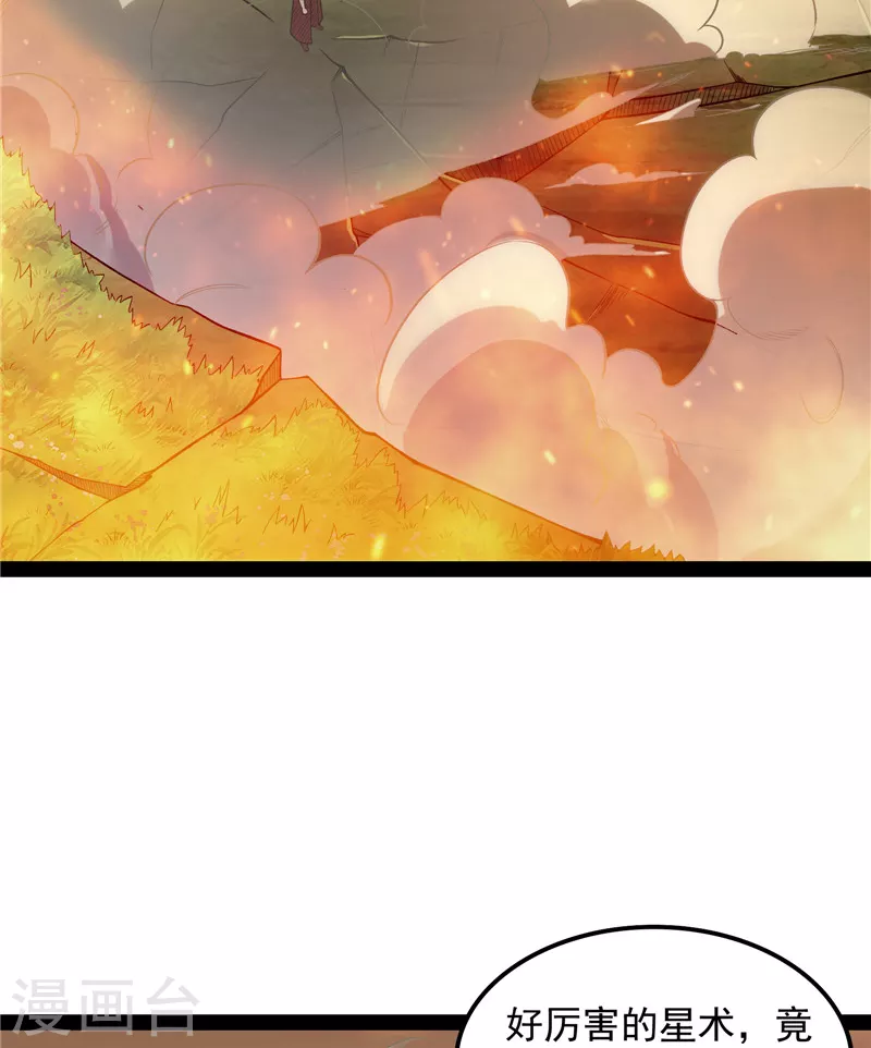 第48话 直捣黄龙灭圣莲18
