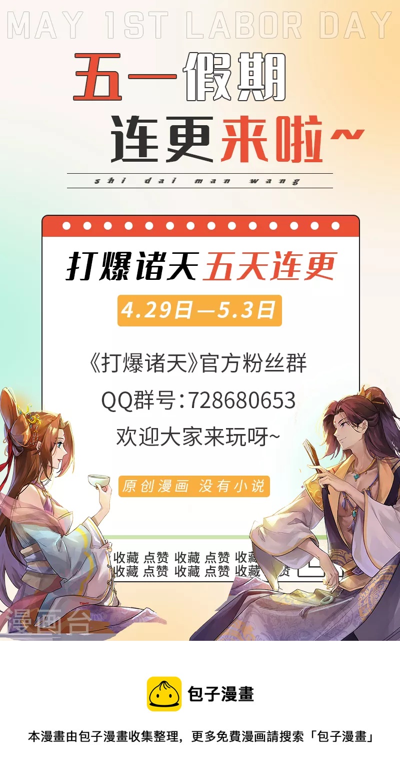 第83话 女仆酒吧66