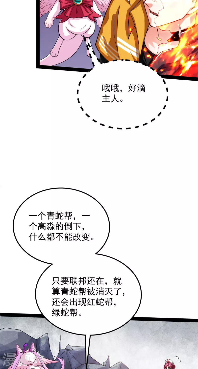 第124话 爱丽丝的天命任务4
