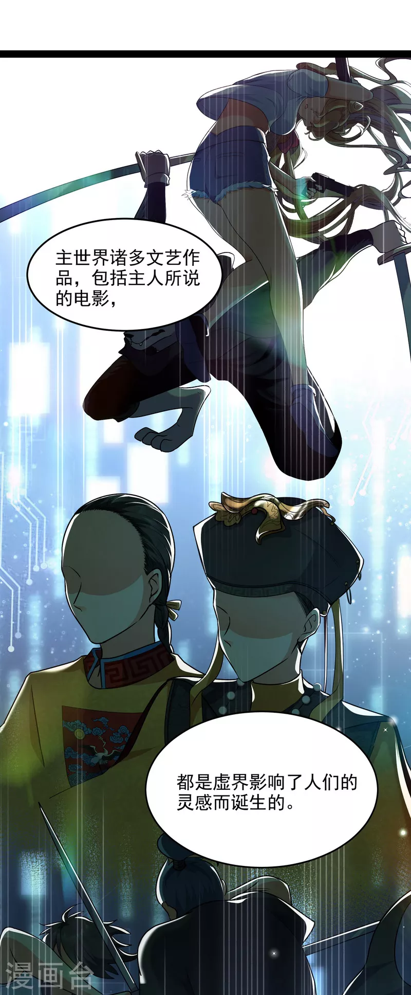 第7话 开局鞭挞聂小倩10
