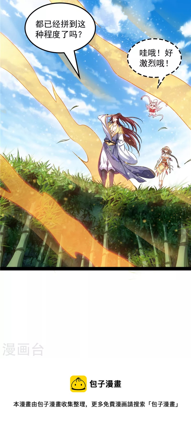 第53话 一眼退天罡16
