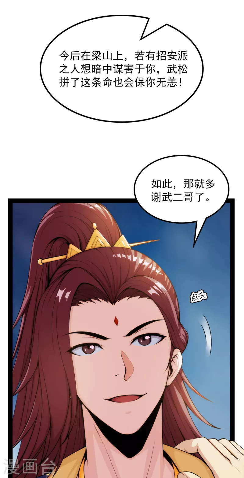 第54话 吾师施先生34