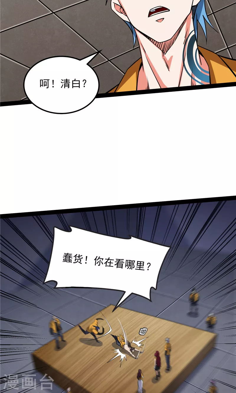 第116话 偷窥无罪19