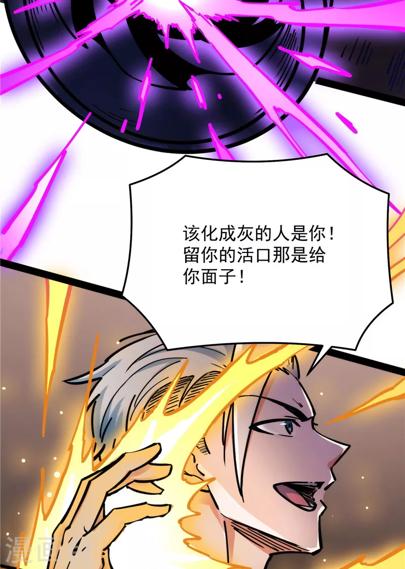第119话 真正的力量64