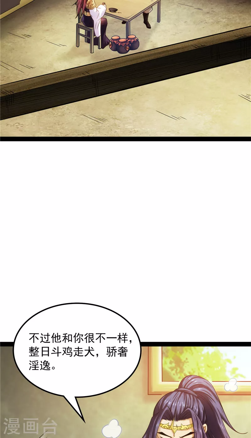 第54话 吾师施先生57