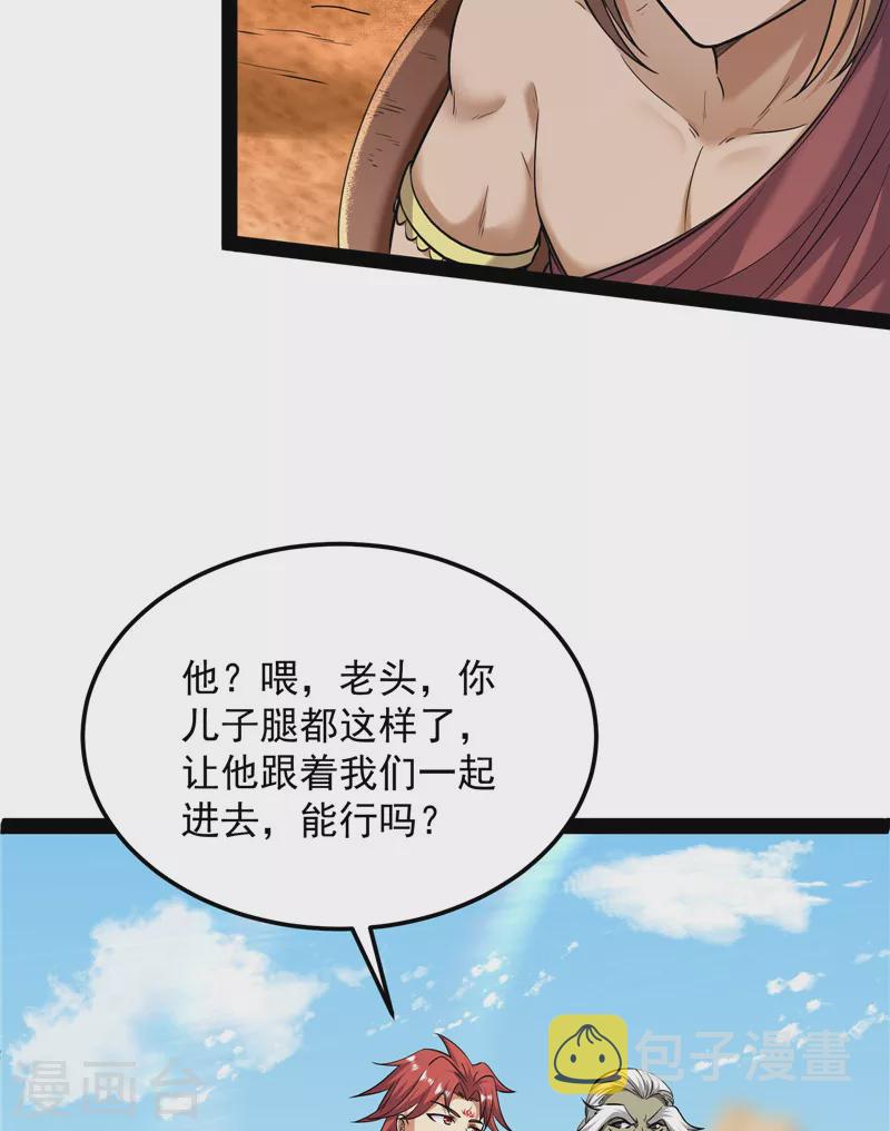 第96话 红尘茫茫现神墟24