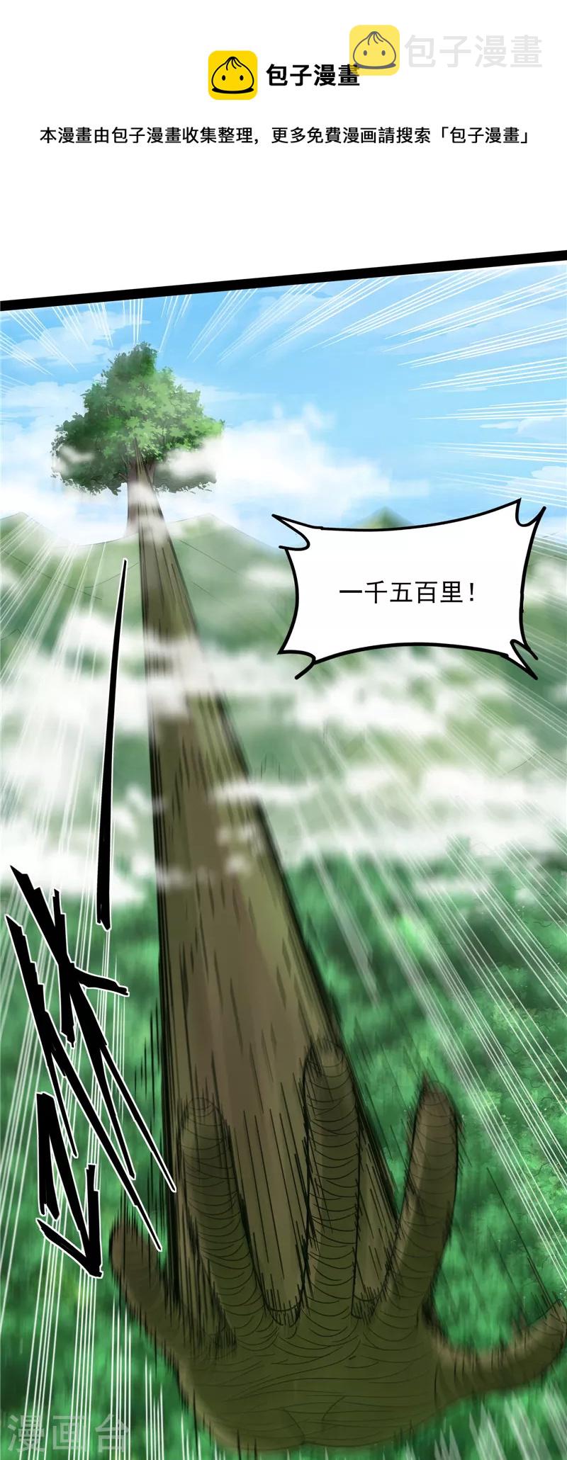 第16话 四舍五入一个亿的妖力44