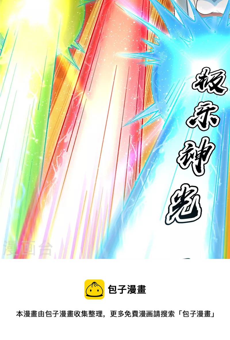 第48话 直捣黄龙灭圣莲28