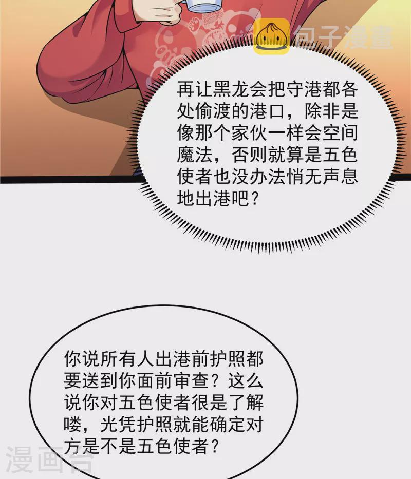 第86话 红色使者踪迹现34