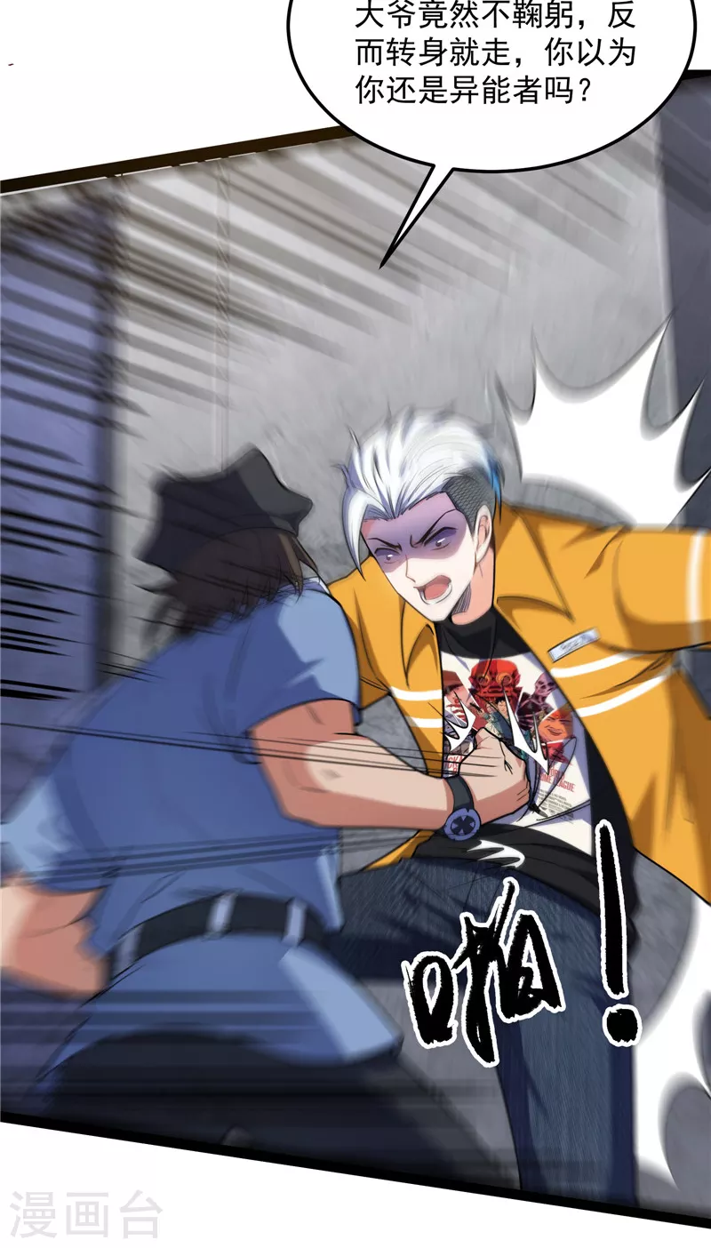 第104话 超时空监狱38