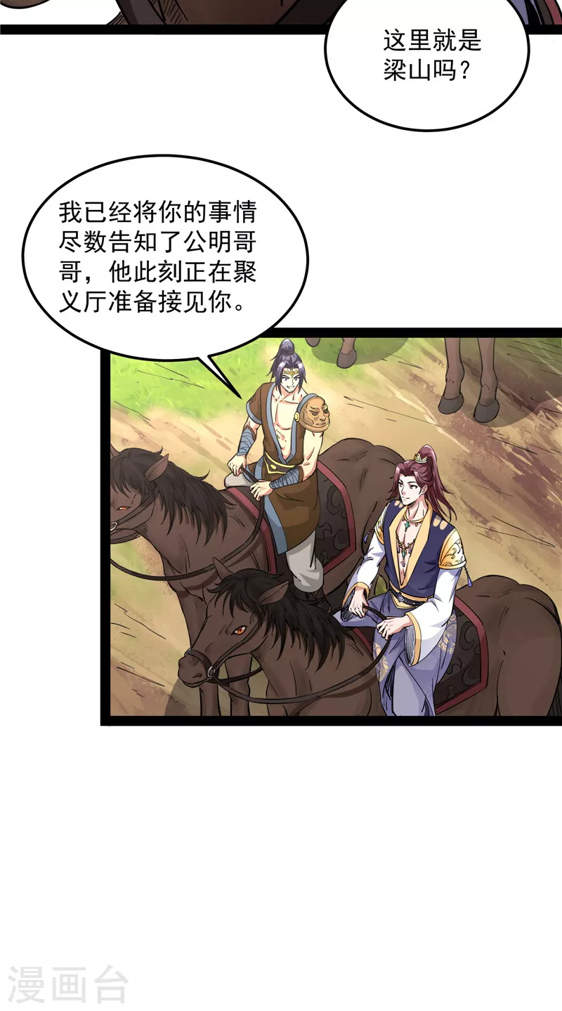 第55话 突破与人妻的赞赏31