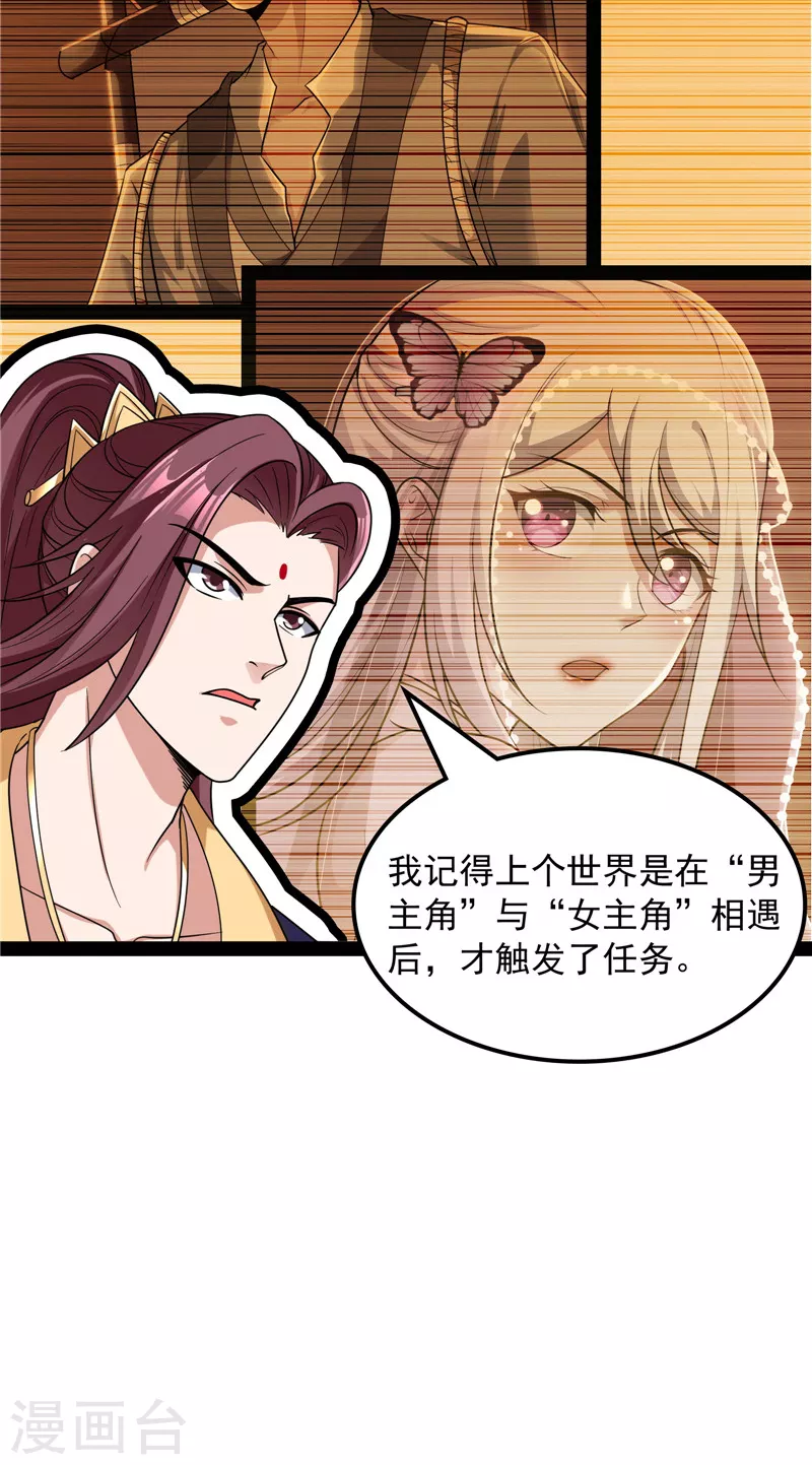 第48话 直捣黄龙灭圣莲65