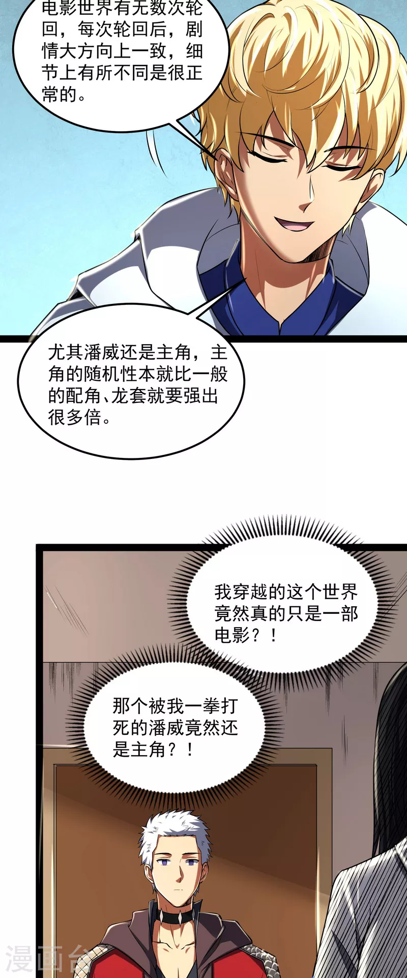 第4话 因爲太强无视了桃色陷阱26