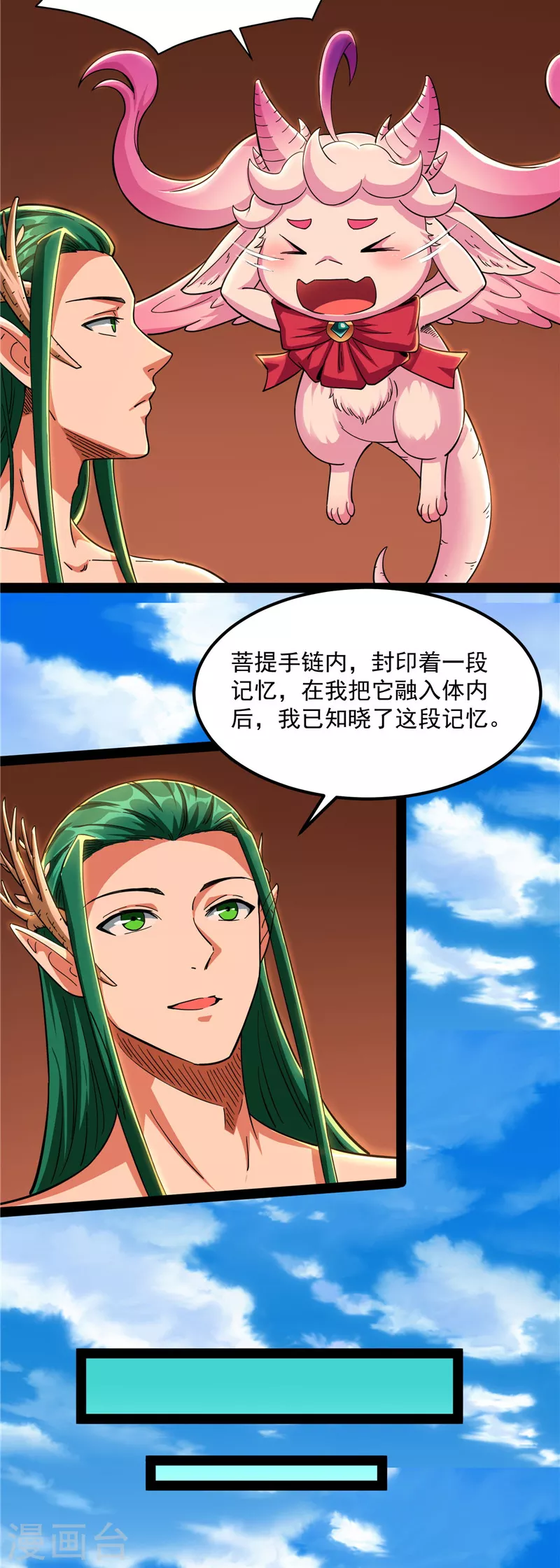第21话 圣旨？放屁而已！11