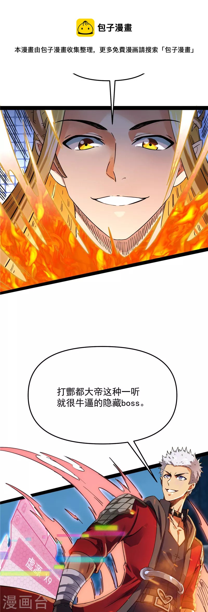 第28话 前所未有的大敌20