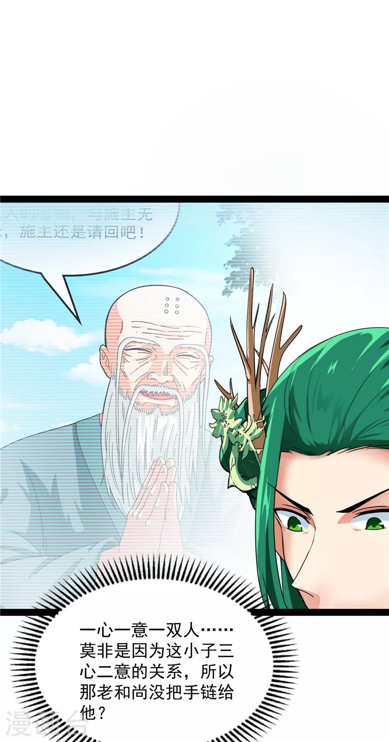 第20话 绦珠仙草和神瑛侍者10
