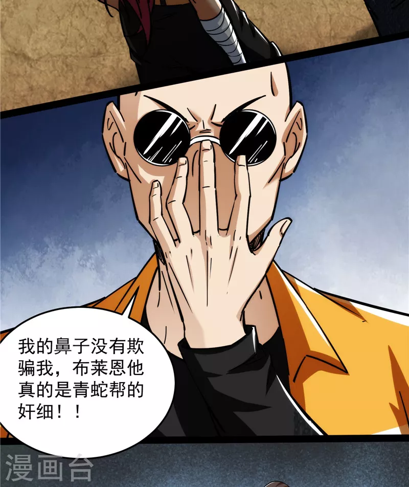 第115话 公平，公平，还是TM的公平59