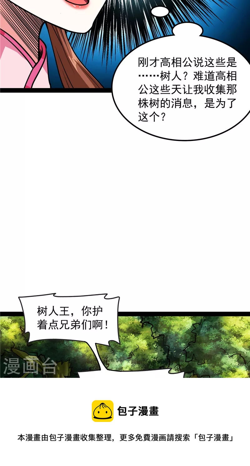 第62话 1V1男人大战？20