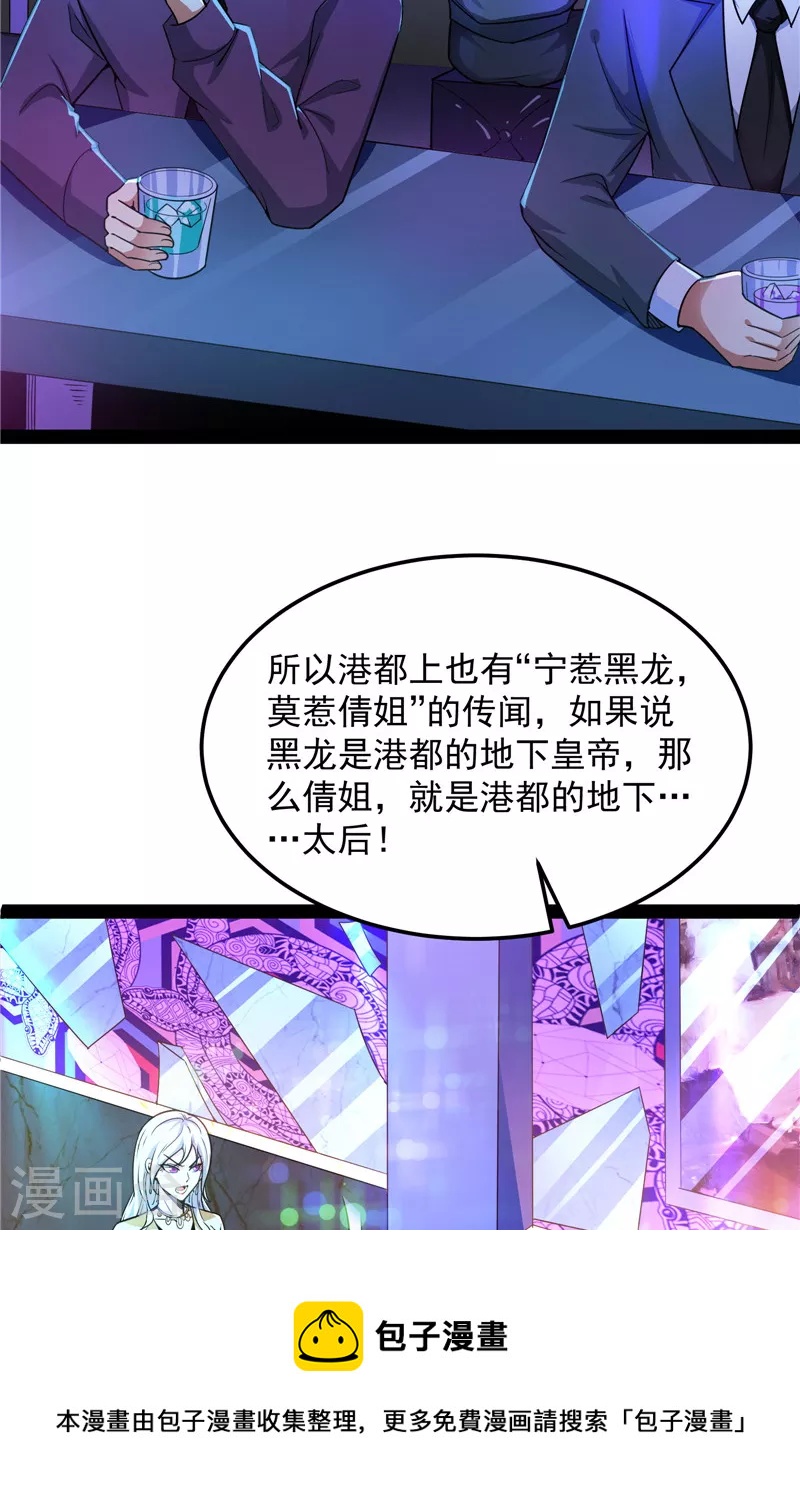 第74话 黑白双娇20