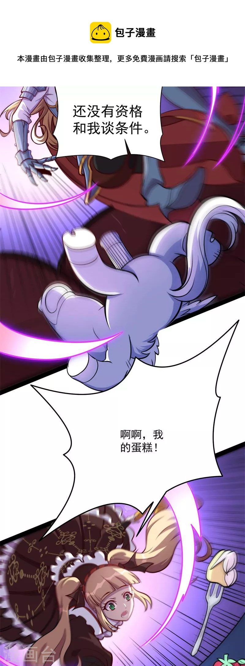 第82话 任务：干掉女娲24