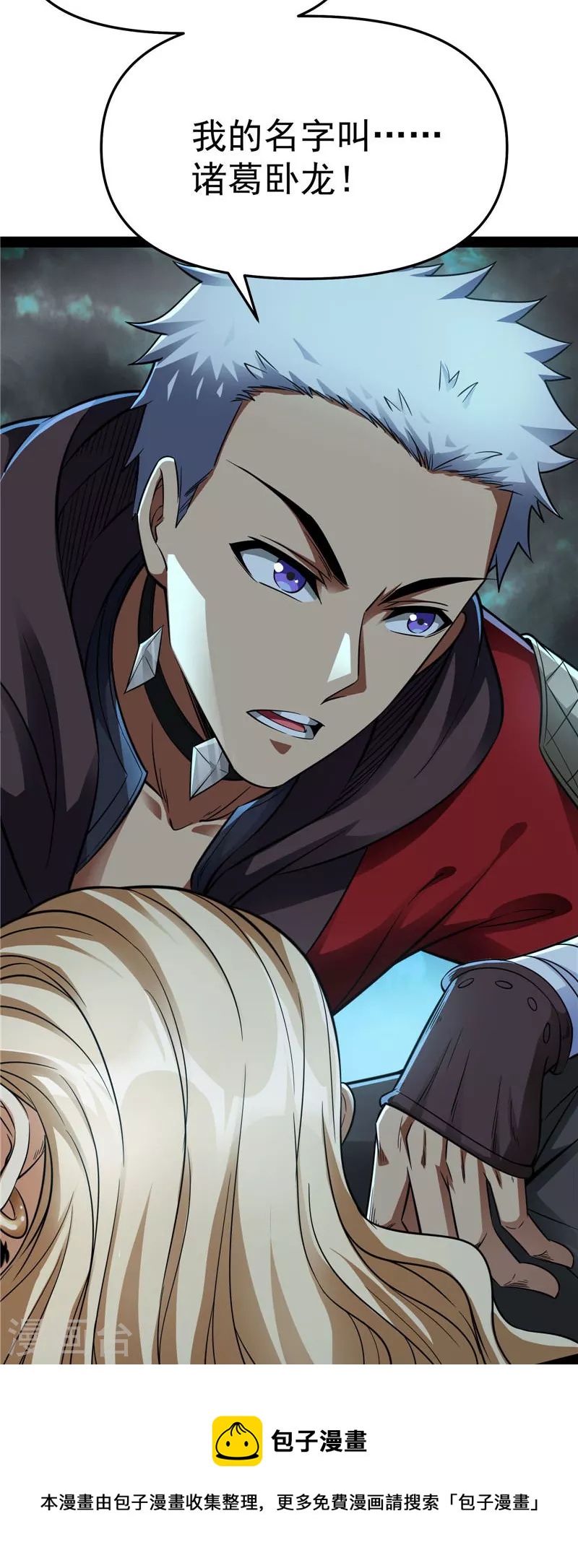 第38话 在下诸葛卧龙28