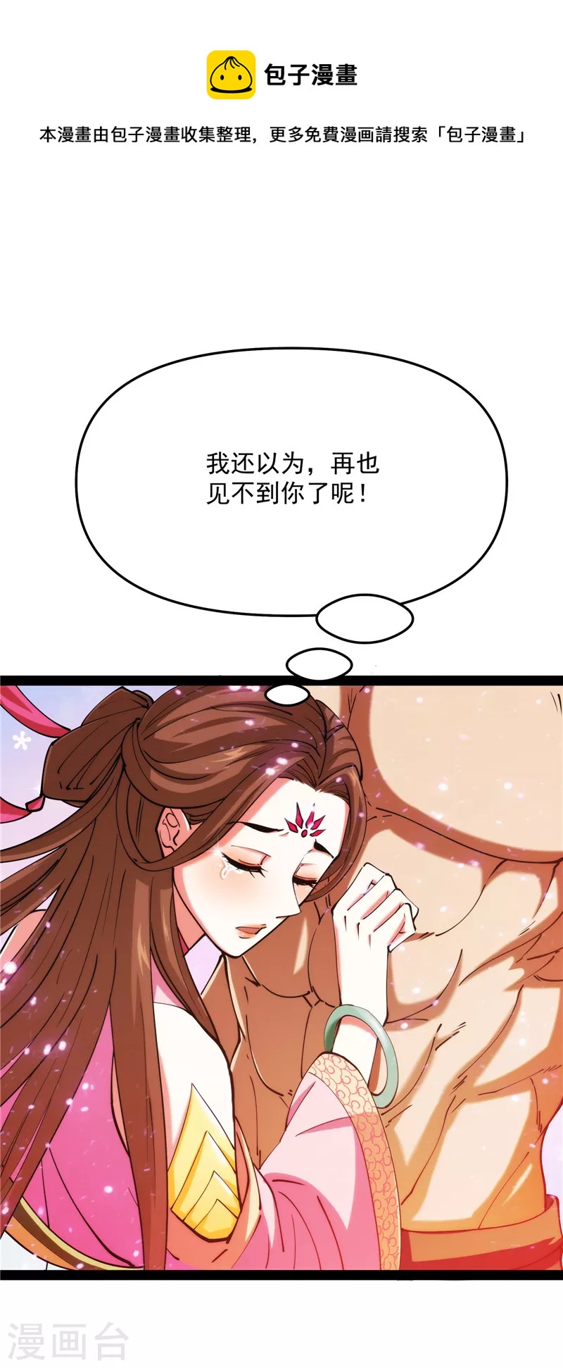 第71话 蝴蝶飞走了32