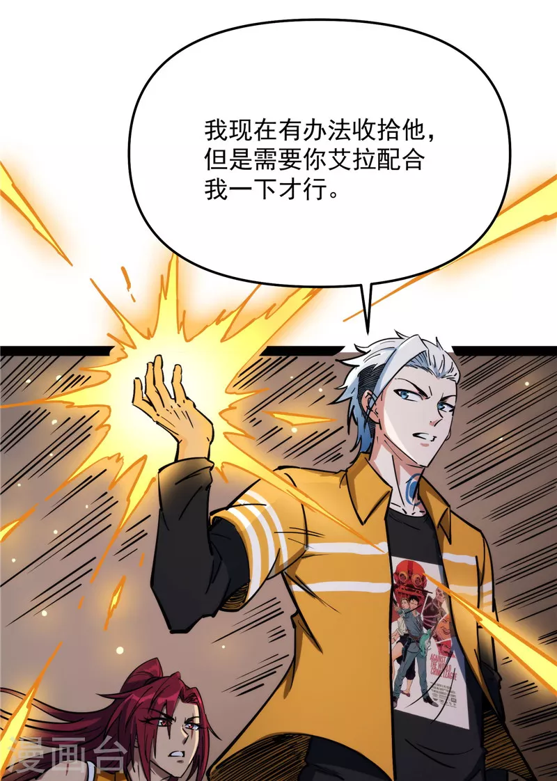 第119话 真正的力量61