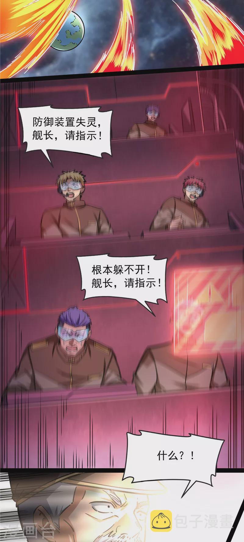 第126话 有意思的偷袭29