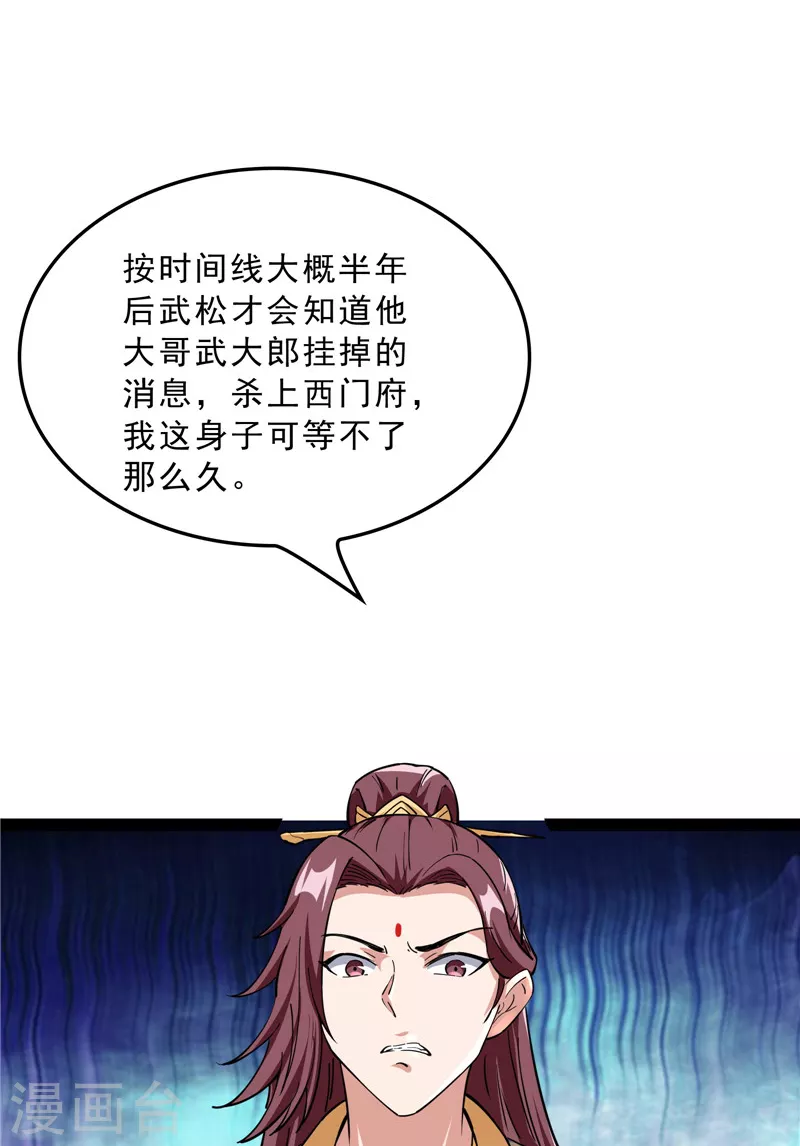 第40话 总有妖女馋我身子39
