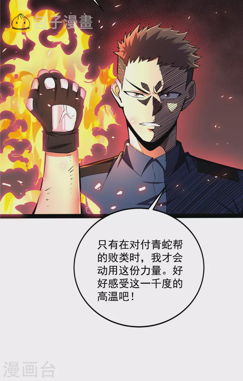 第110话 我们是朋友啊50