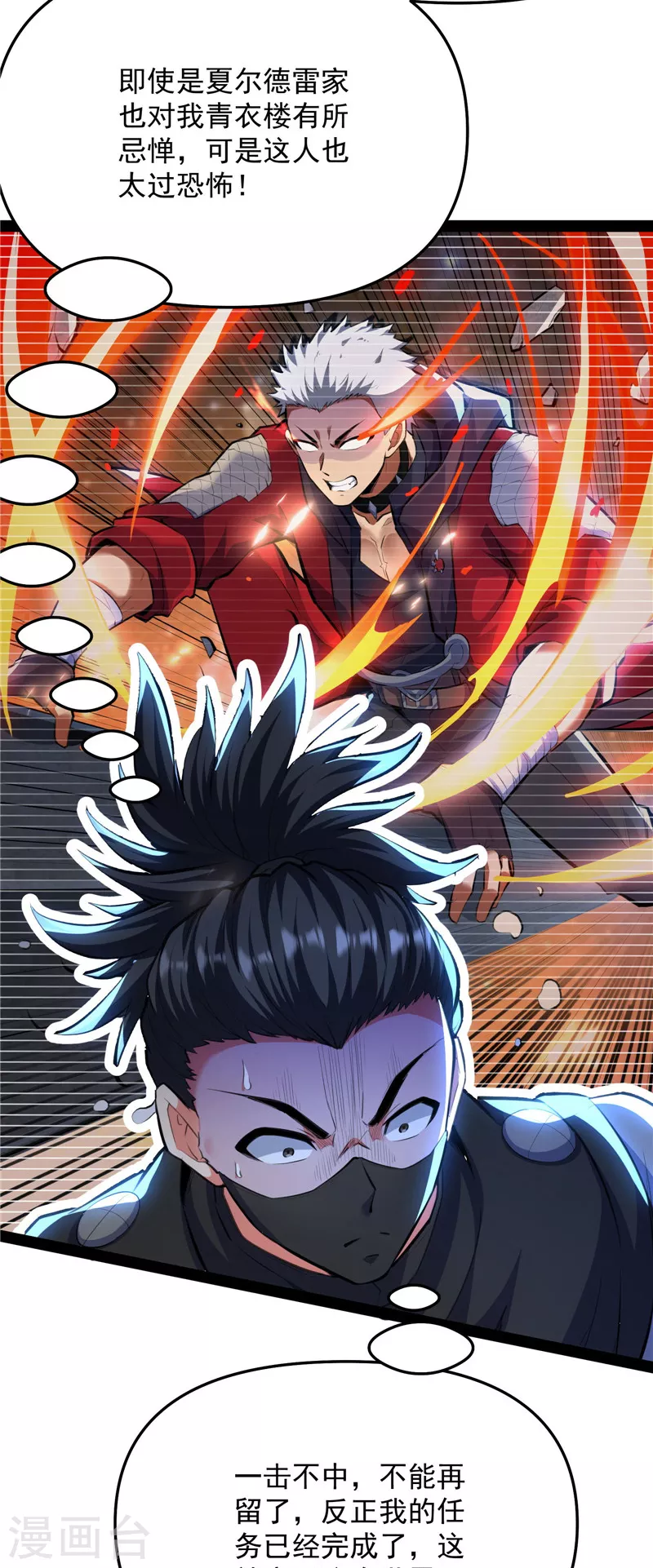 第127话 爱丽丝的变异13
