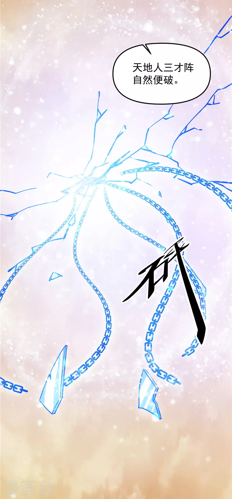 第47话 欧文激战三妖女13