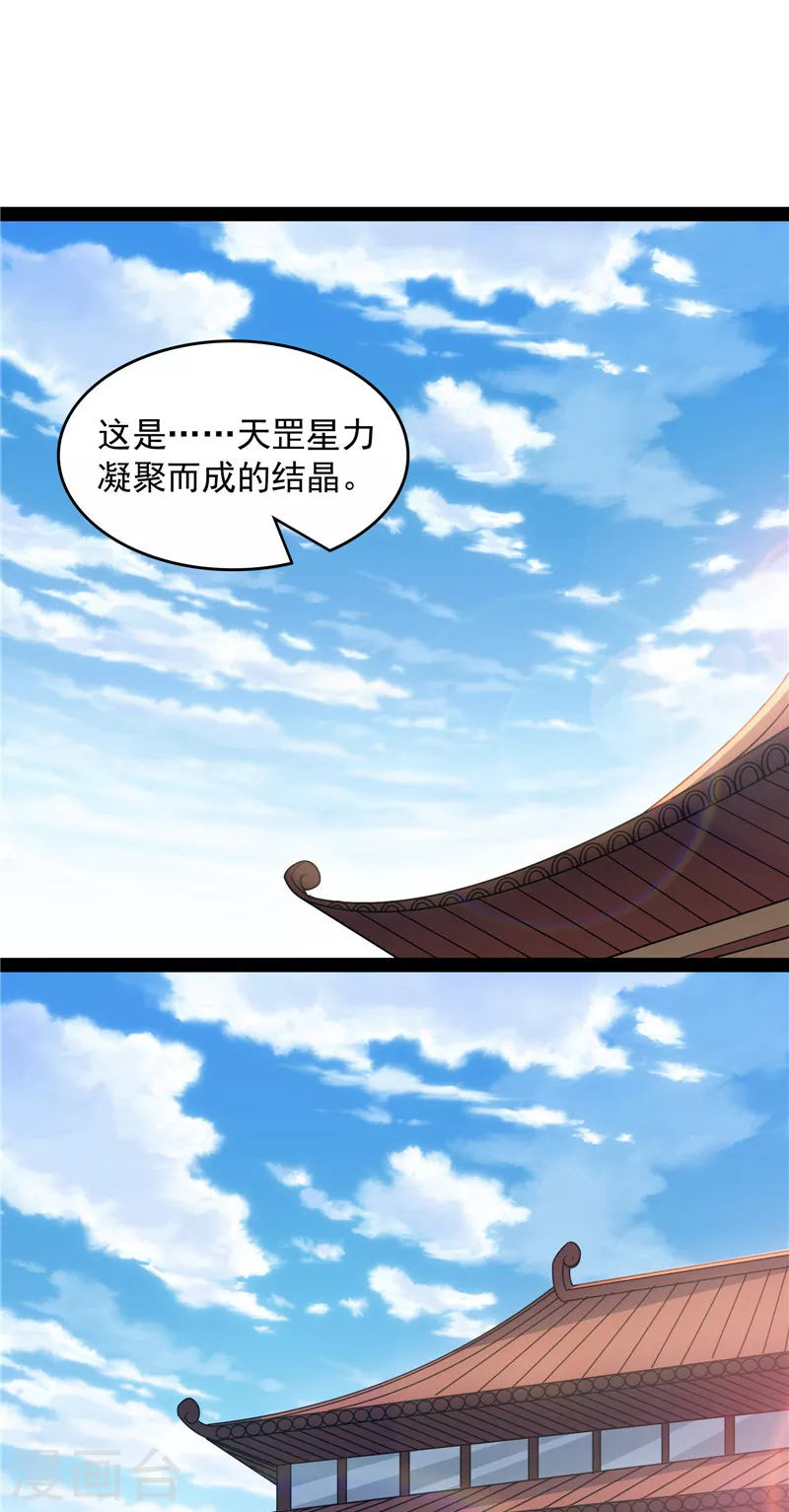 第53话 一眼退天罡2