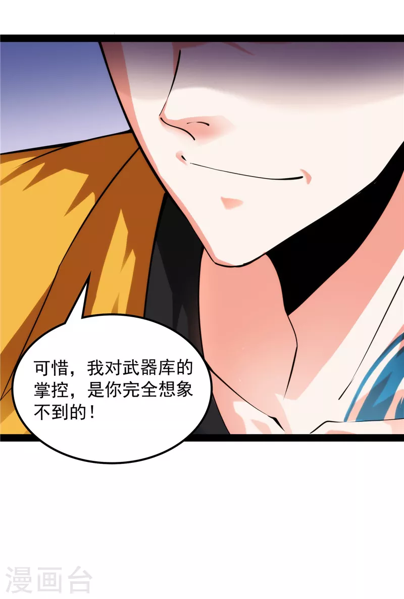 第121话 废物利用31