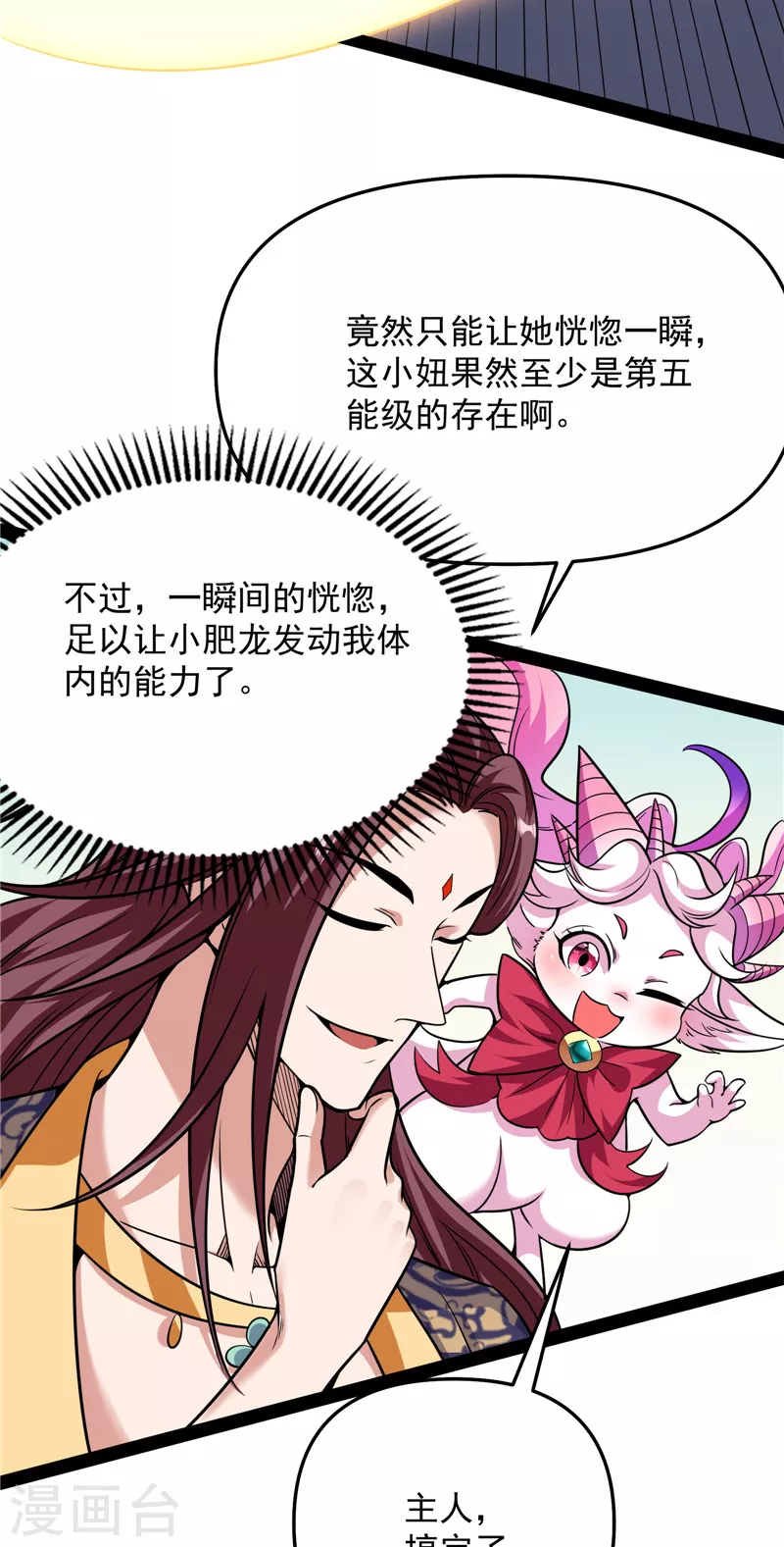 第71话 蝴蝶飞走了94