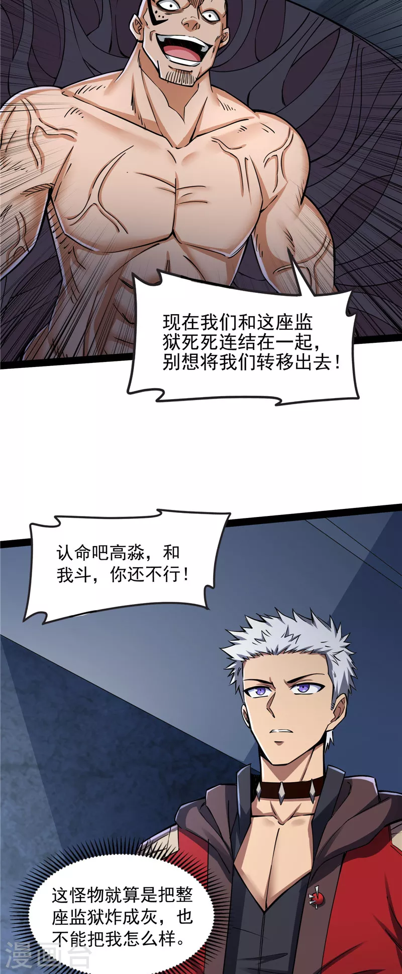 第126话 有意思的偷袭3