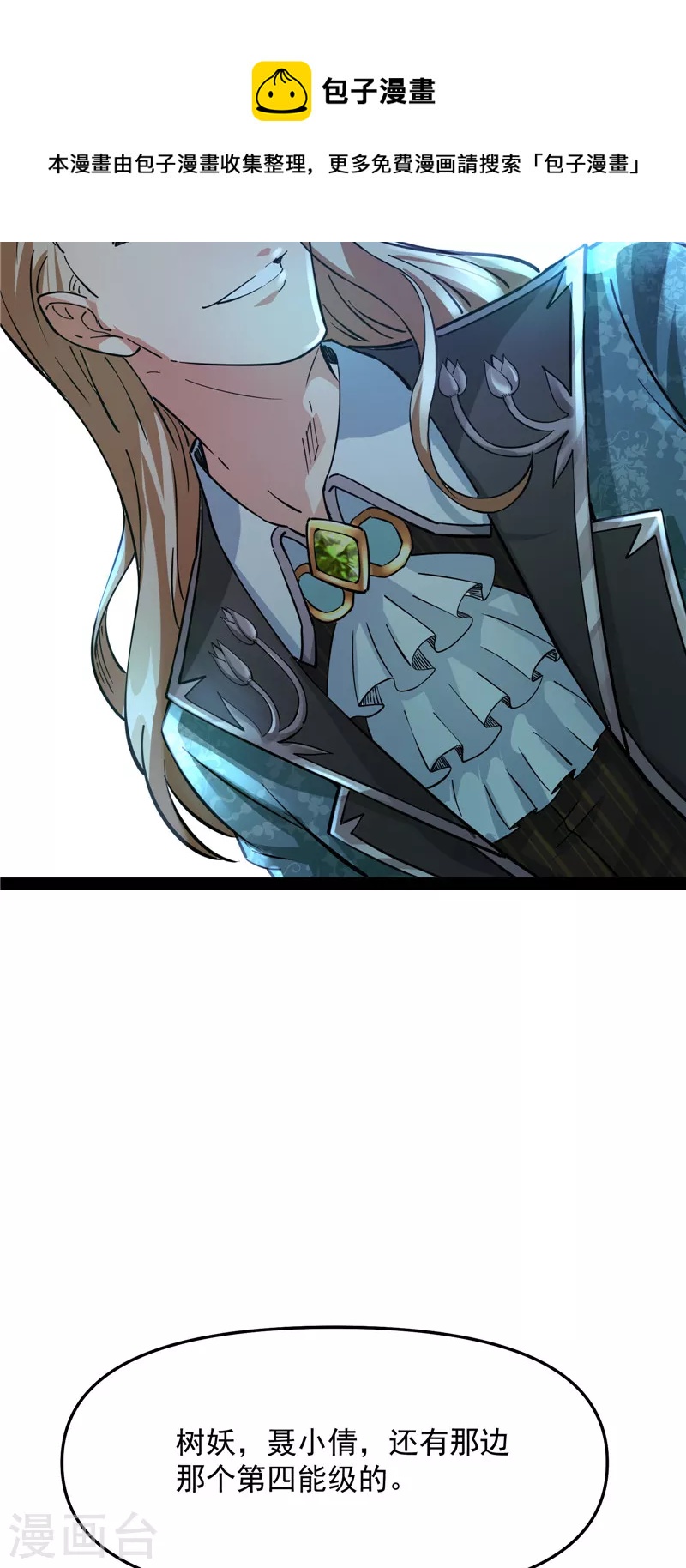 第37话 人形暴龙欧文4