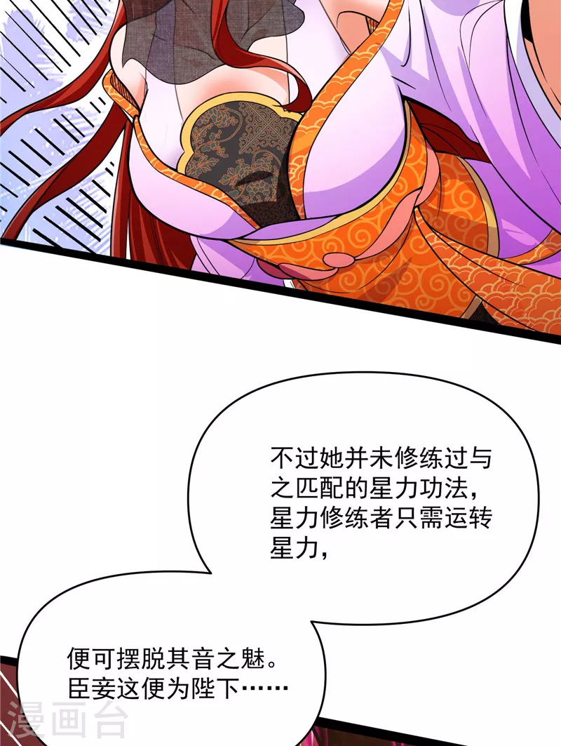 第50话 红鸾星现18