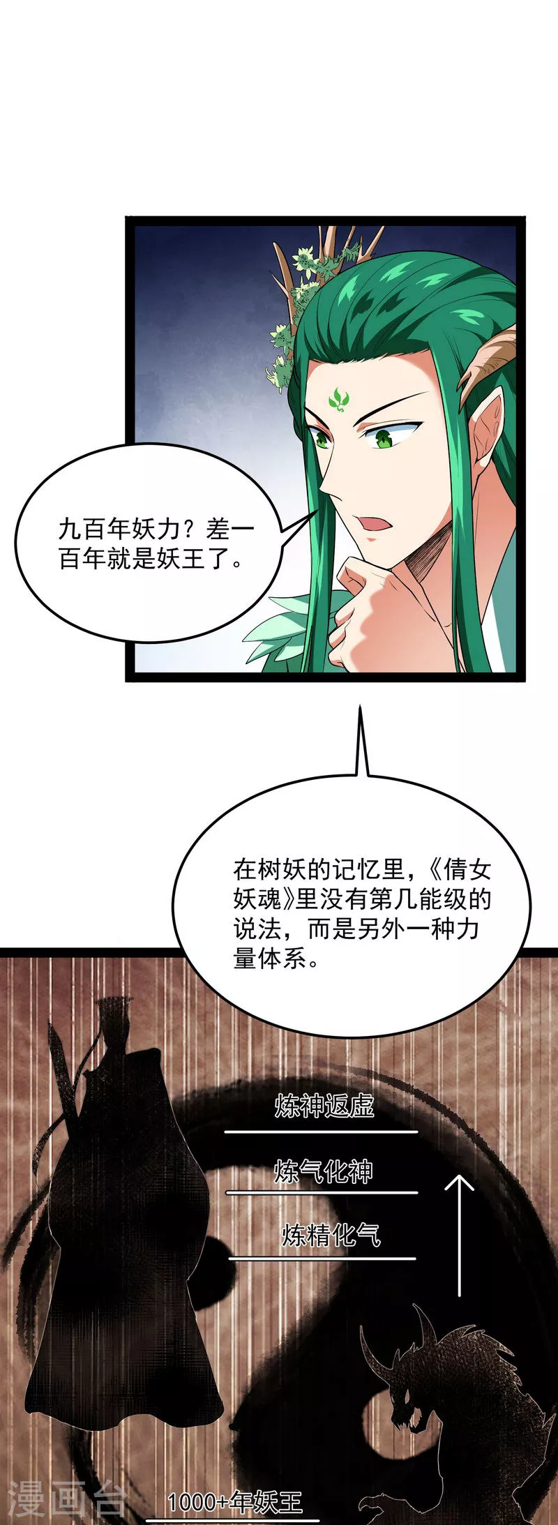 第9话 我大意了，没有闪7