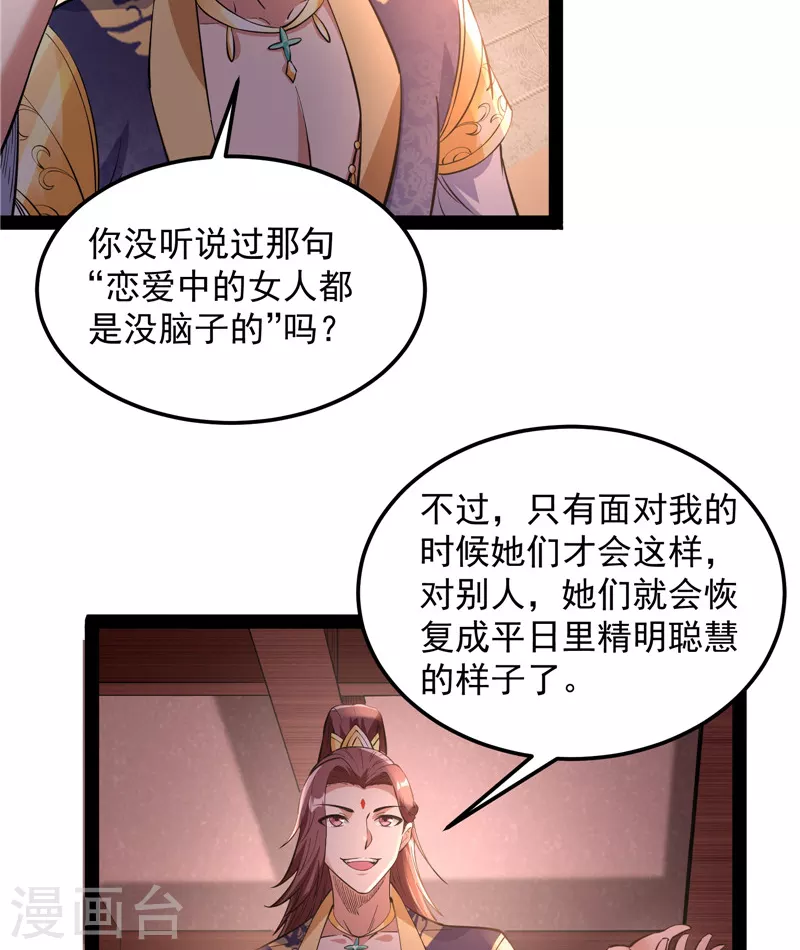 第42话 爱时达达恨时猪15