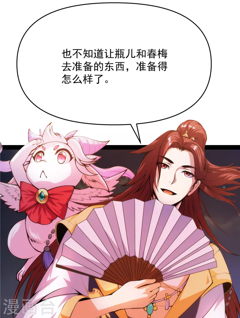 第49话 万花朝皇57