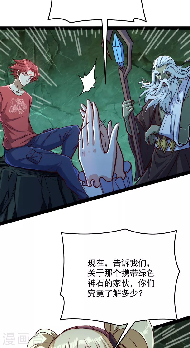 第94话 打嘴炮不如打拳52