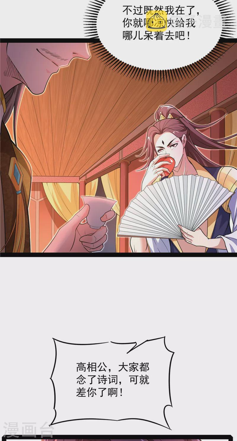 第51话 文曲星转世？33
