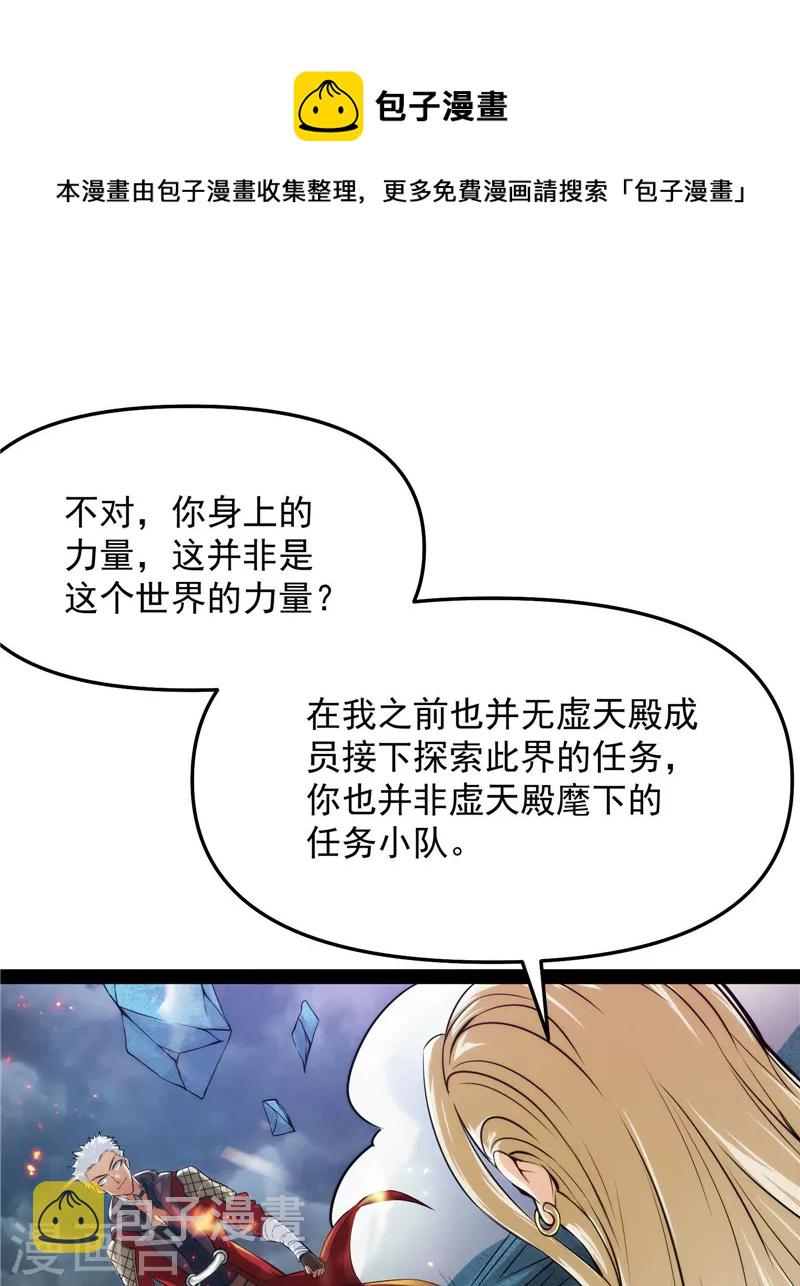 第36话 一切在我掌握中56