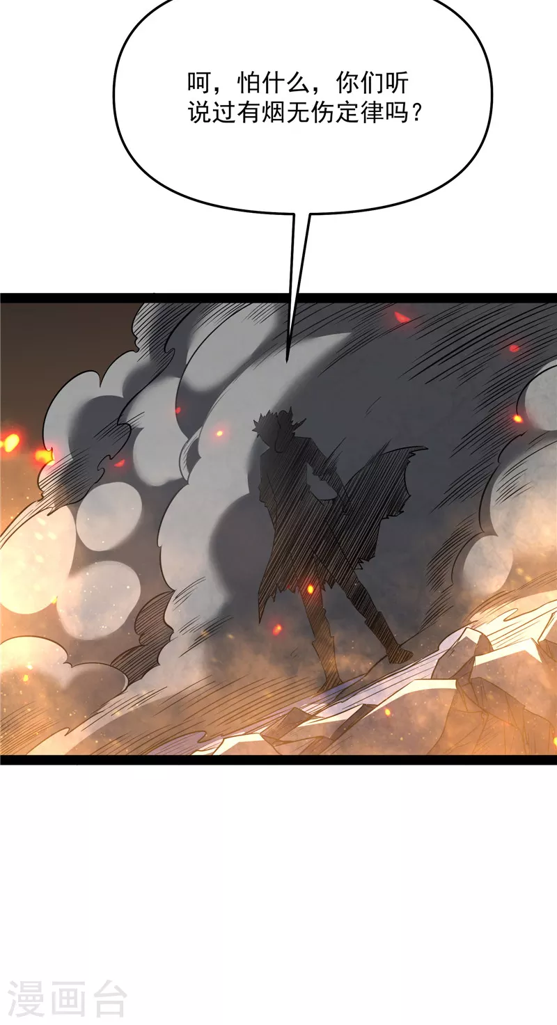 第123话 做贼心虚？杀人灭口？55