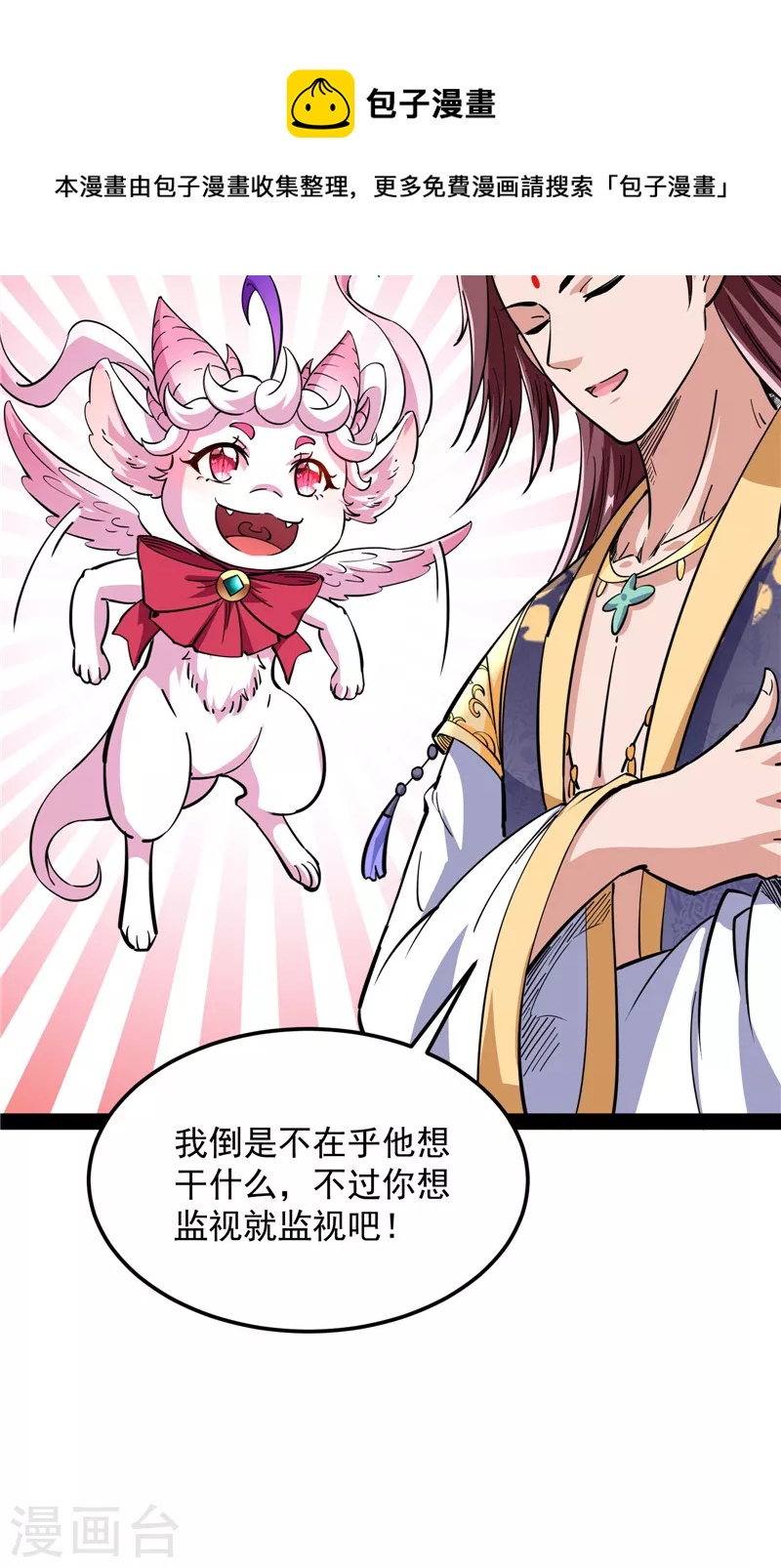 第57话 高淼身边第一宠之争60