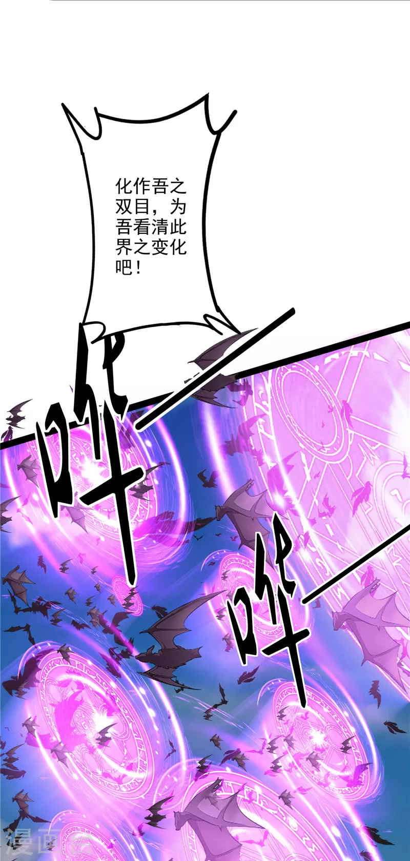 第29话 勇者斗恶龙小队26